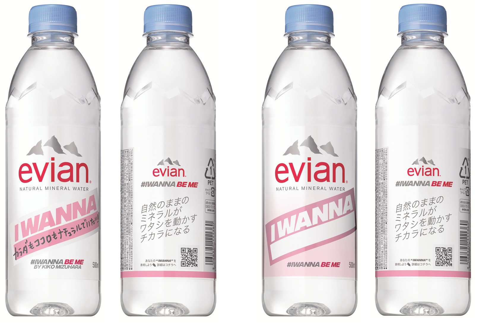 水原希子×エビアン®「#IWANNA 限定ボトル」を、8月26日（月）に新発売